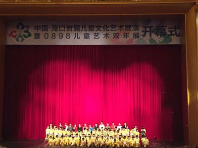 2016中國(guó)海口首屆兒童文化藝術(shù)展演活動(dòng)正式啟動(dòng)，舞臺(tái)藝術(shù)造型策劃點(diǎn)亮童夢(mèng)