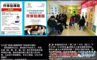 南陽市“北斗星全腦教育”涉嫌偽科學(xué)宣傳，舞臺(tái)藝術(shù)策劃需與教育欺詐劃清界限