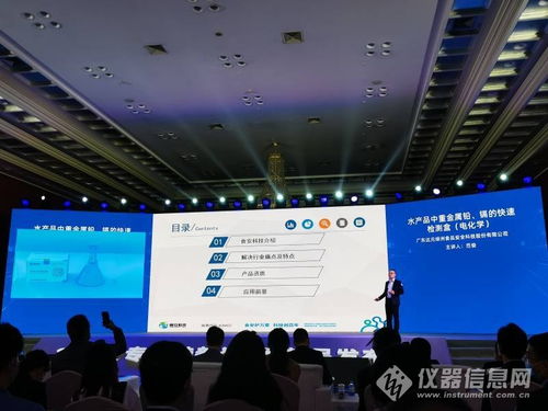 專精特新引領(lǐng)未來(lái) 廣東省工信廳舉辦冬季新品發(fā)布會(huì)，食安科技與互聯(lián)網(wǎng)科技創(chuàng)新成果齊飛